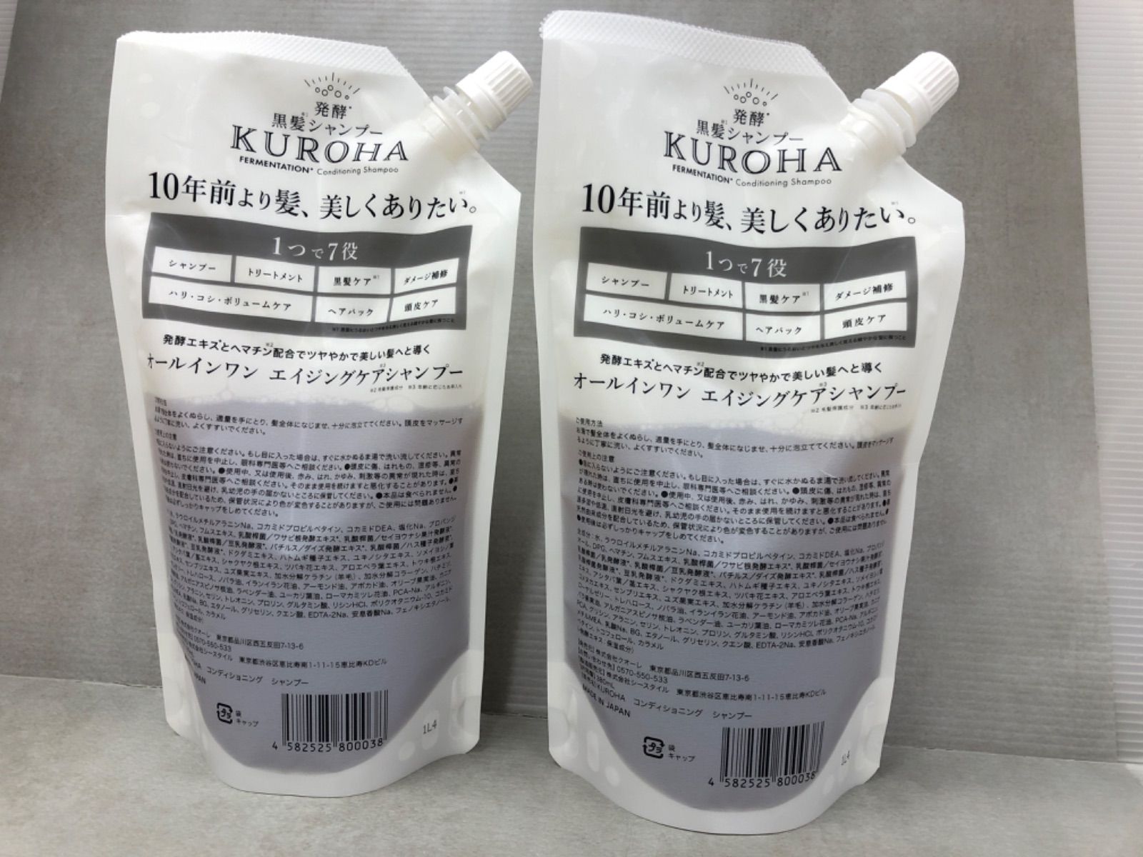 最安値 新品未使用 KUROHA 発酵黒髪シャンプー 5つセット