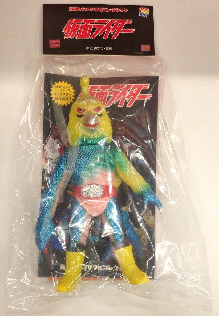 メディコム・トイ 東映レトロソフビコレクション 仮面ライダー