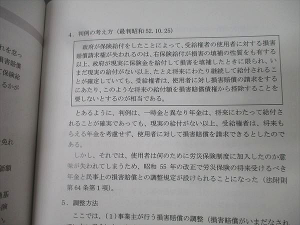 セルズアカデミー 社会保険労務士試験 社会保険に関する一般常識/国民年金法/労働基準法等 状態良多数 2024 10冊 131L4D セルズアカデミー 社会保険労務士試験 社会保険に関する一般常識