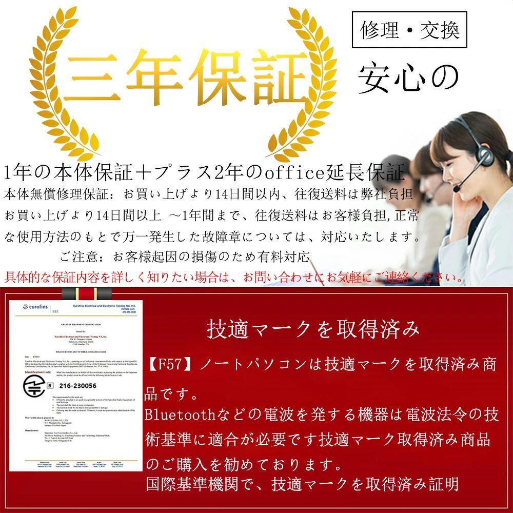 パソコWindows11 ノートPC