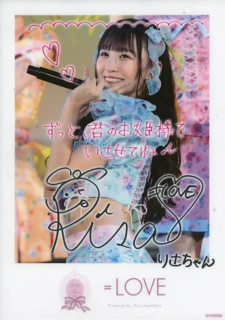 中古】クリアポスター メンバーデコ入りA4クリアポスター 音嶋莉沙