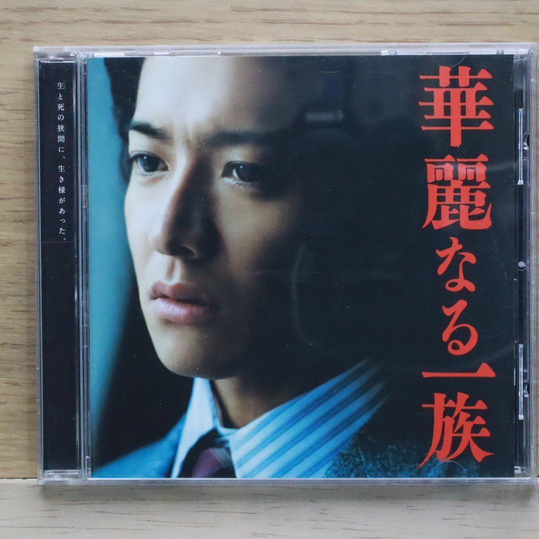 【レア！白レーベル・美盤】華麗なる対決 オリジナル・サウンドトラック 国内盤CD☆服部隆之/Takayuki Hattori□ 華麗なる一族