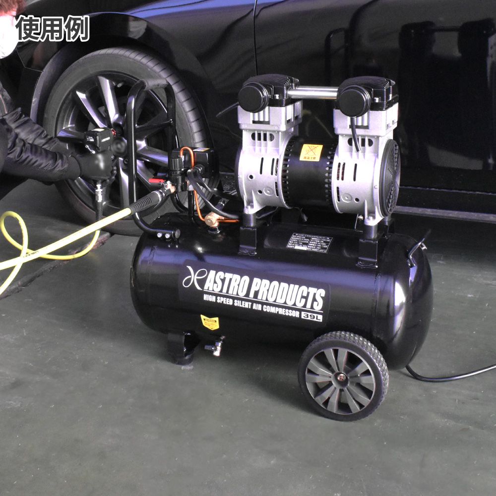 ハイスピードエアコンプレッサー30L アストロプロダクツ製品 【公式通販】