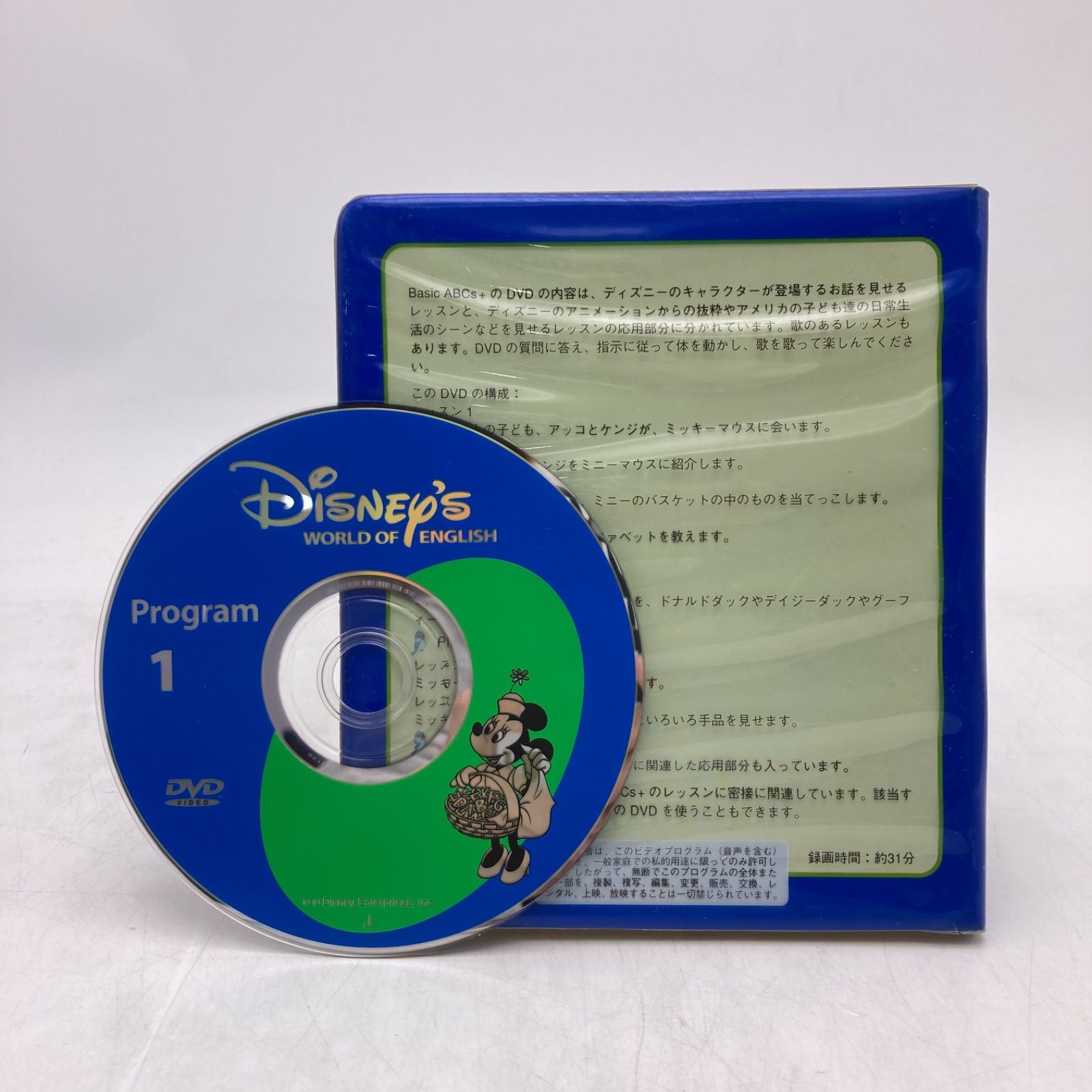 2005年購入 ストレートプレイDVD ディズニー英語システム DWE Disney 