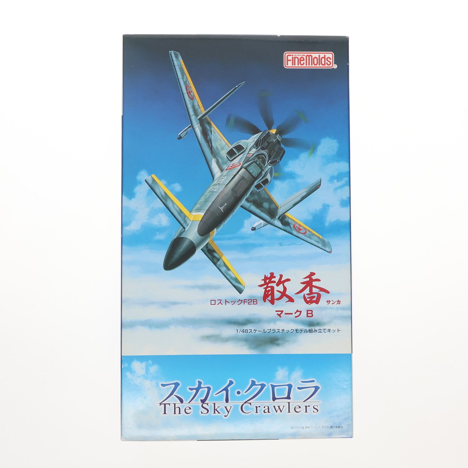 プラモデル　スカイ•クロラ　1/48散香マークB 61yywBUPlAL._UF350,350_QL80_.jpg