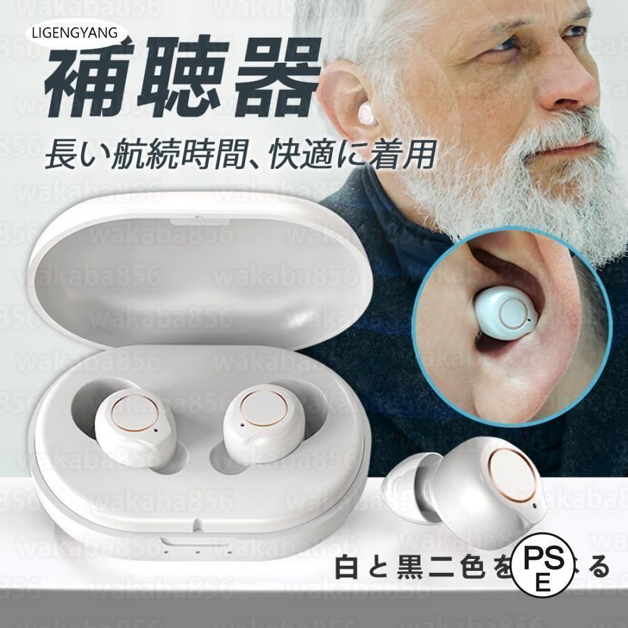 補聴器デザイン高齢者用充電式両親両耳簡単操作 左右兼用 集音器USB左右両用Bluetooth耳かけ式集音器デジタルデジタル集音m