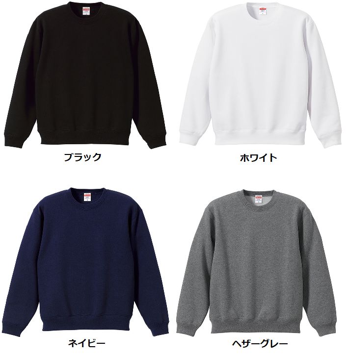 10.0オンス T/C クルーネック スウェット トレーナー 裏起毛 メンズ レディース 男女兼用 M L