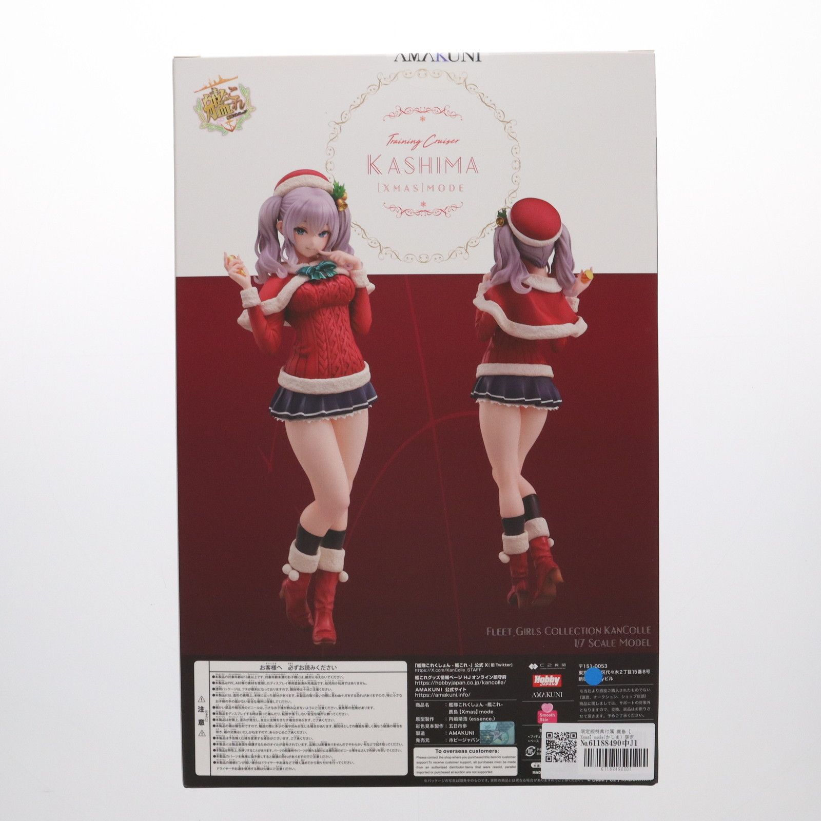 AMAKUNI 鹿島 Xmas mode ミリタリーワッペン付き 艦隊これくしょん 艦