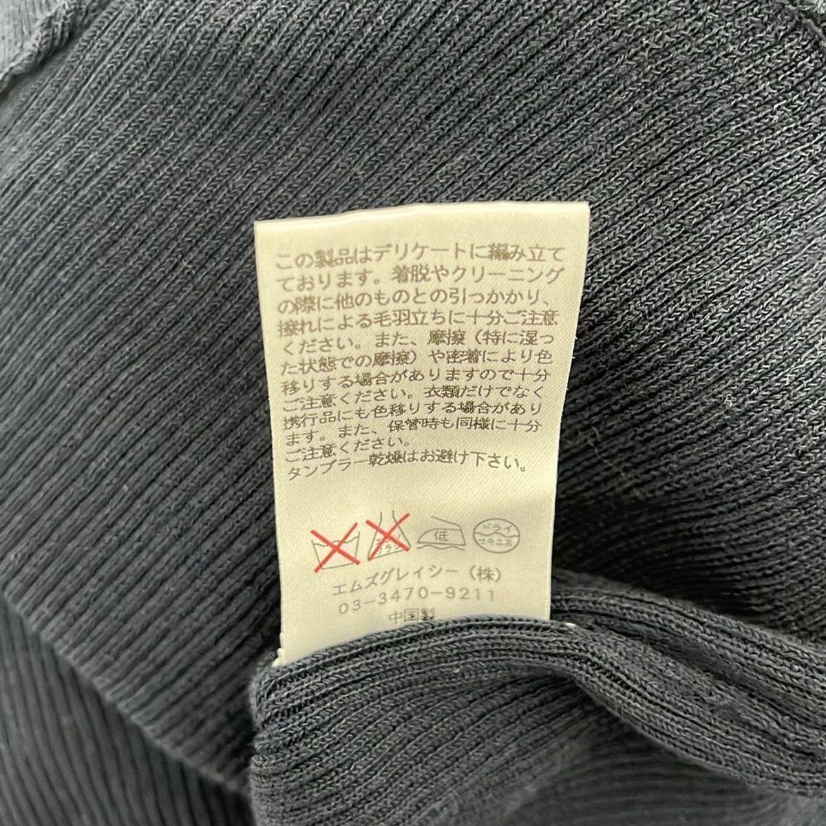 エムズグレイシー