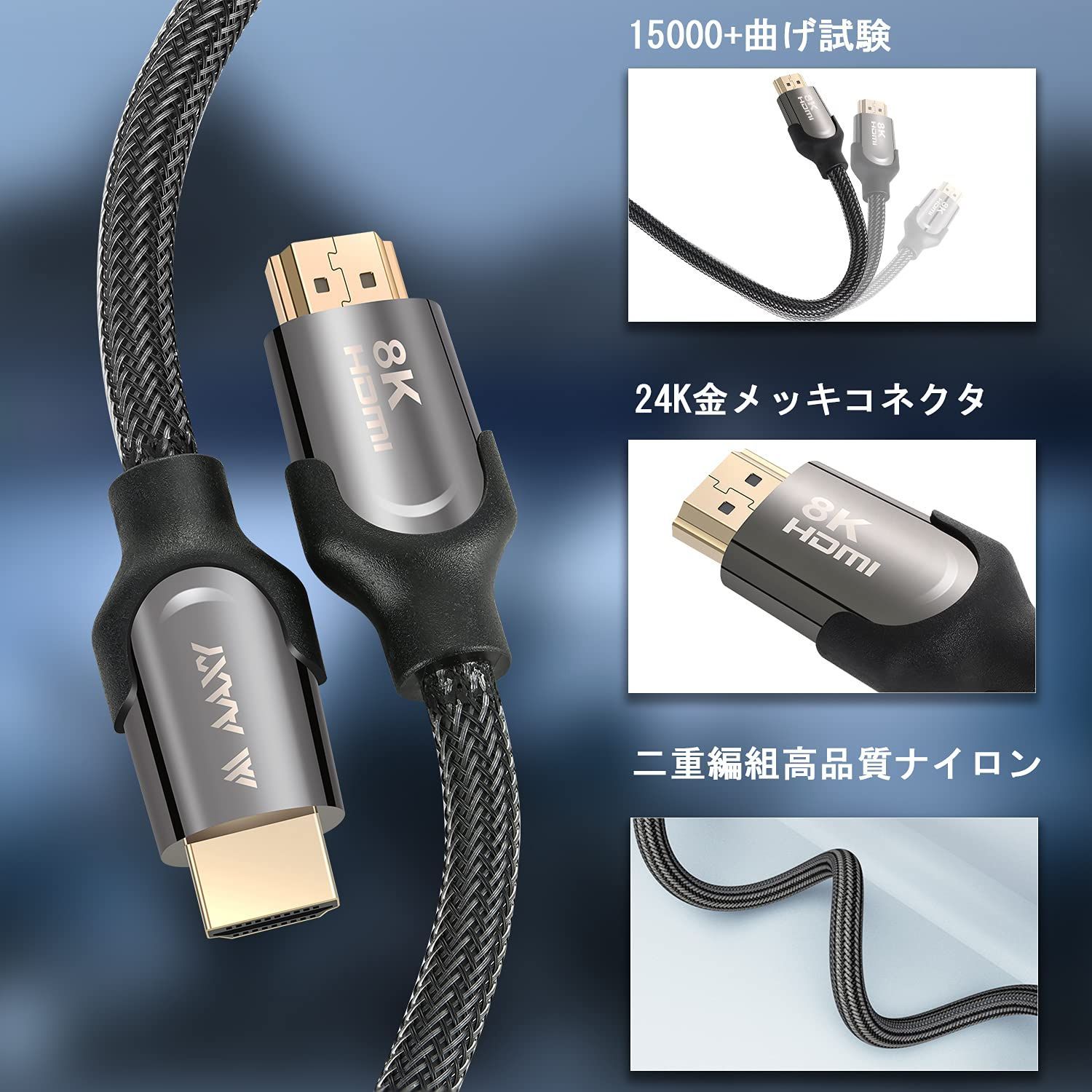 HDMI 2.1規格 ケーブル 3M 8K（8K(60Hz) 4K (120Hz) 7680x4320p 48Gbps