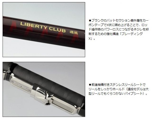 ダイワ 15 リバティクラブ 磯風 4号-53遠投・K / 磯竿 daiwa 釣具