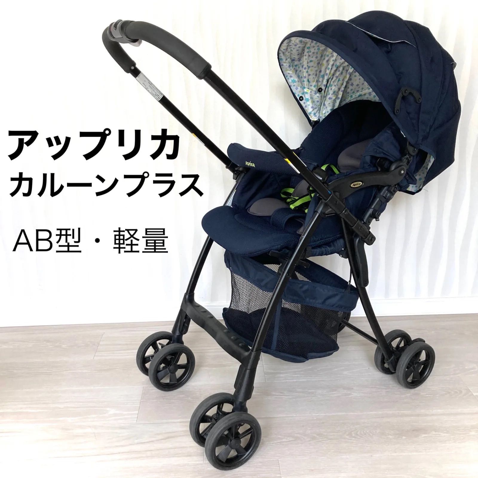 Aprica(アップリカ) カルーンエアー AB ベビーカー 両対面式 - 移動用品