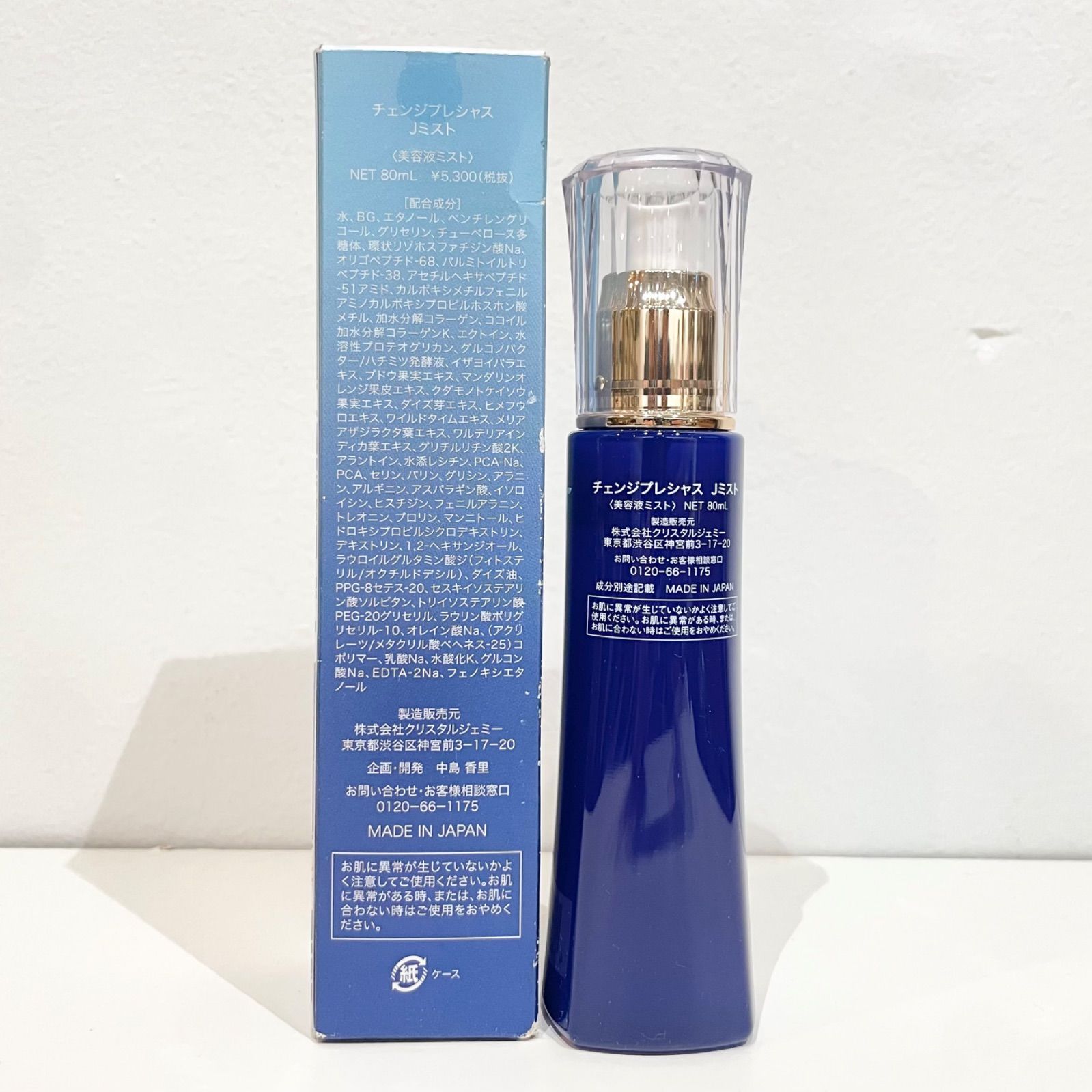 622527 CHANGE PRECIOUS J MIST チェンジプレシャス Jミスト 美容液ミスト