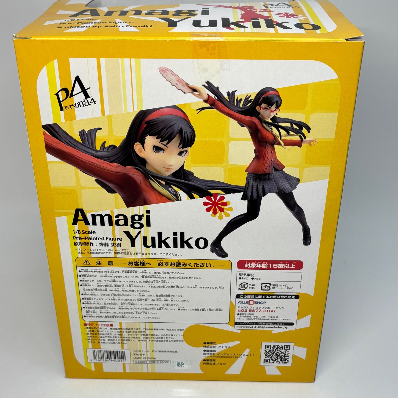 ペルソナ4 天城雪子 通常版 1/8 スケール フィギュア アルター - メルカリ