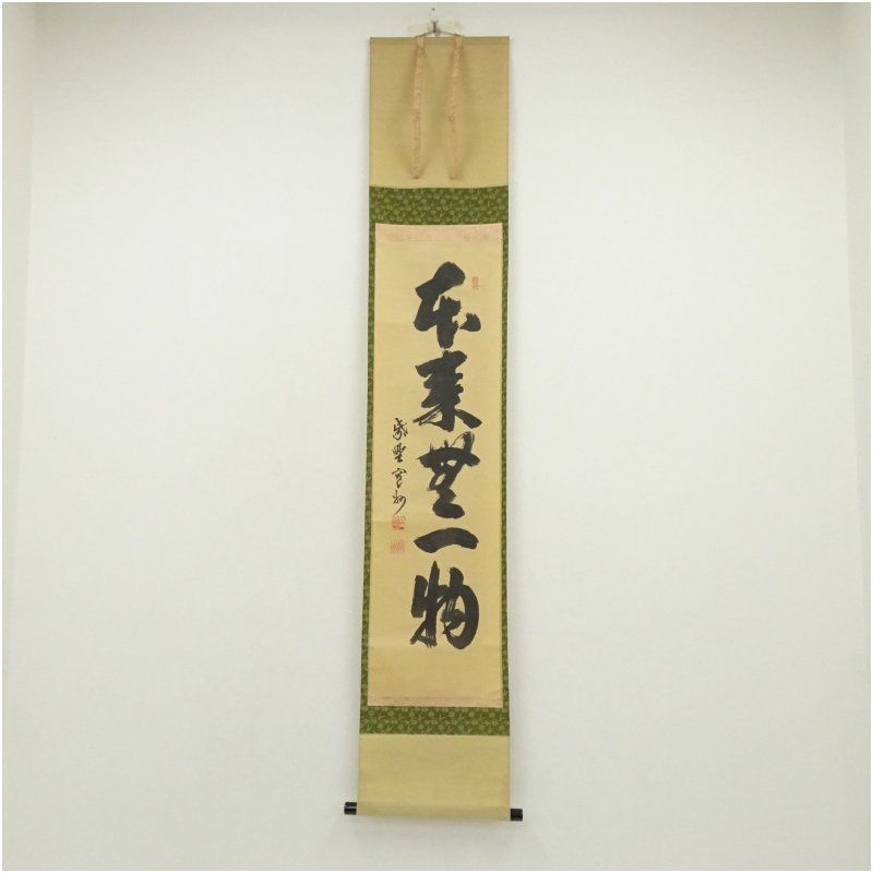大徳寺長谷川寛州直筆　本来無一物　共箱 美術品 大徳寺 長谷川寛州筆 「本来無一物」一行書 肉筆紙本掛軸（共箱）