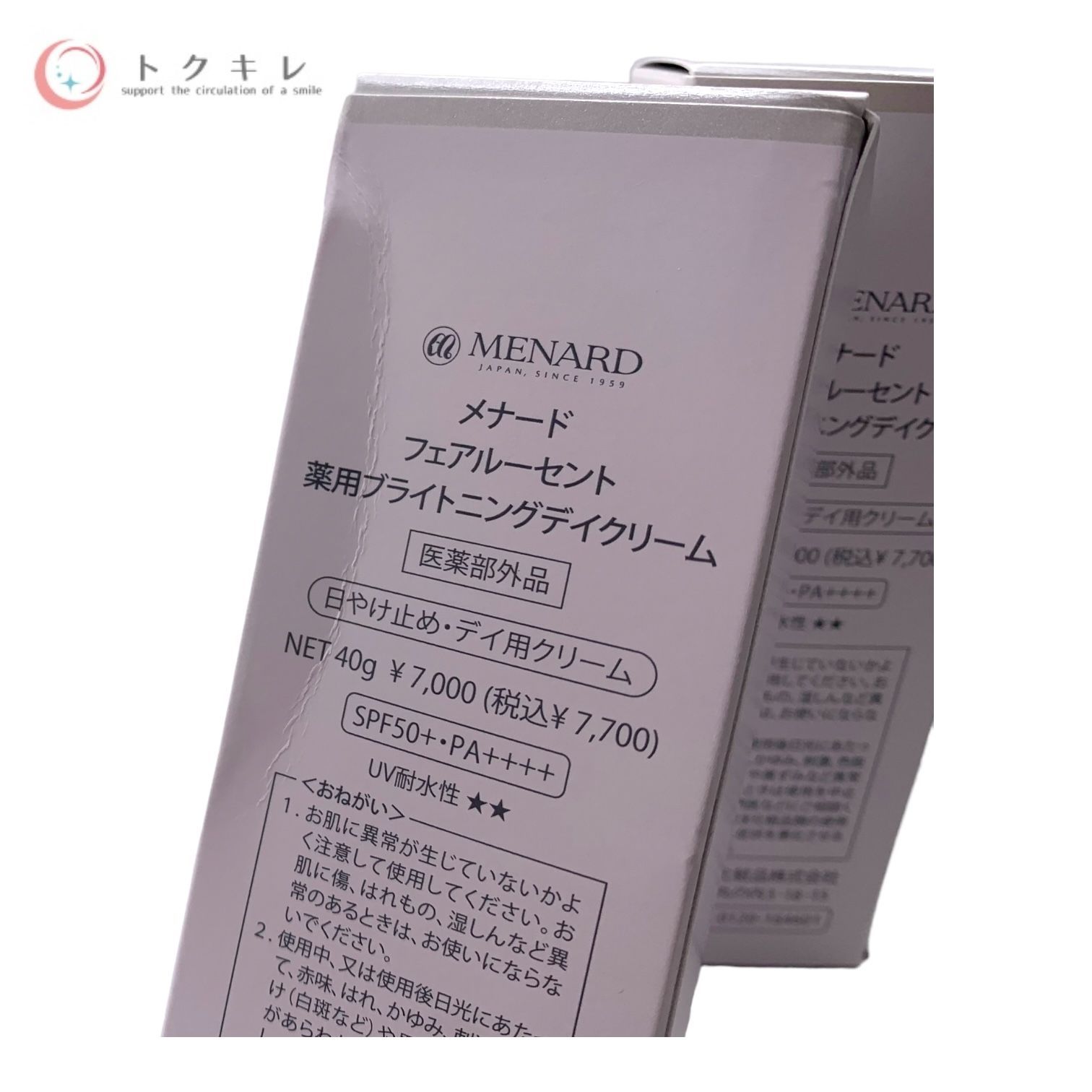 メナード/フェアルーセント/薬用ブライトニングセラム/3本セット