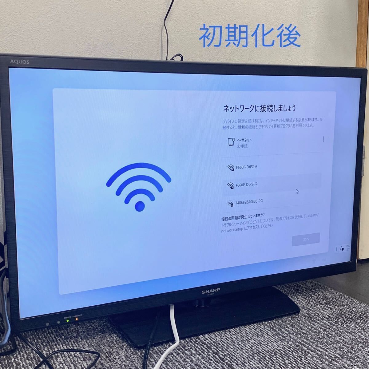 デスクトップPC 初期化済