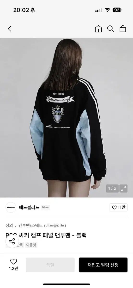 BADBLOOD バッドブラッド bsc サッカー キャンプ パネル スウェット ブラック