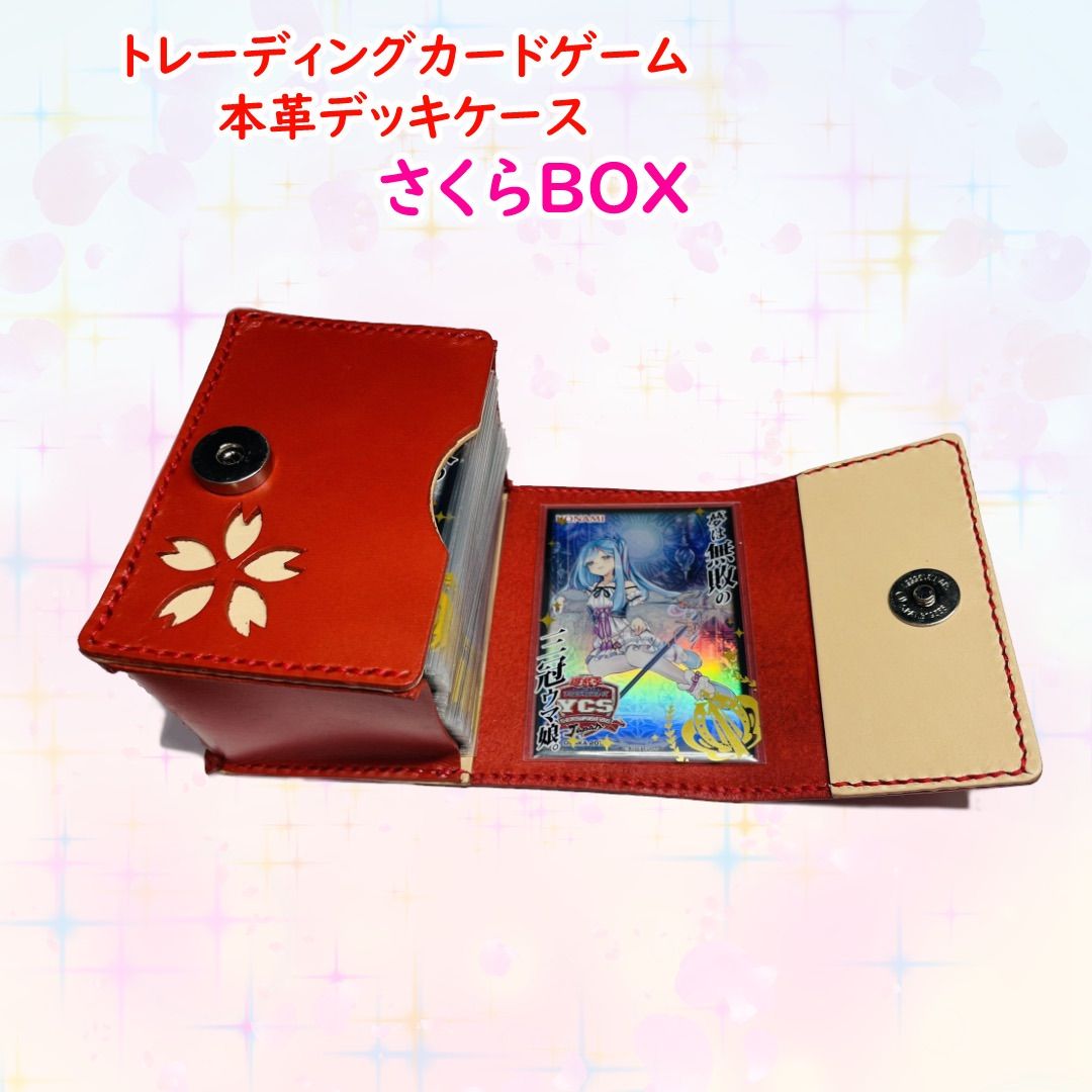 さくらBOXベーシック　レッド-1