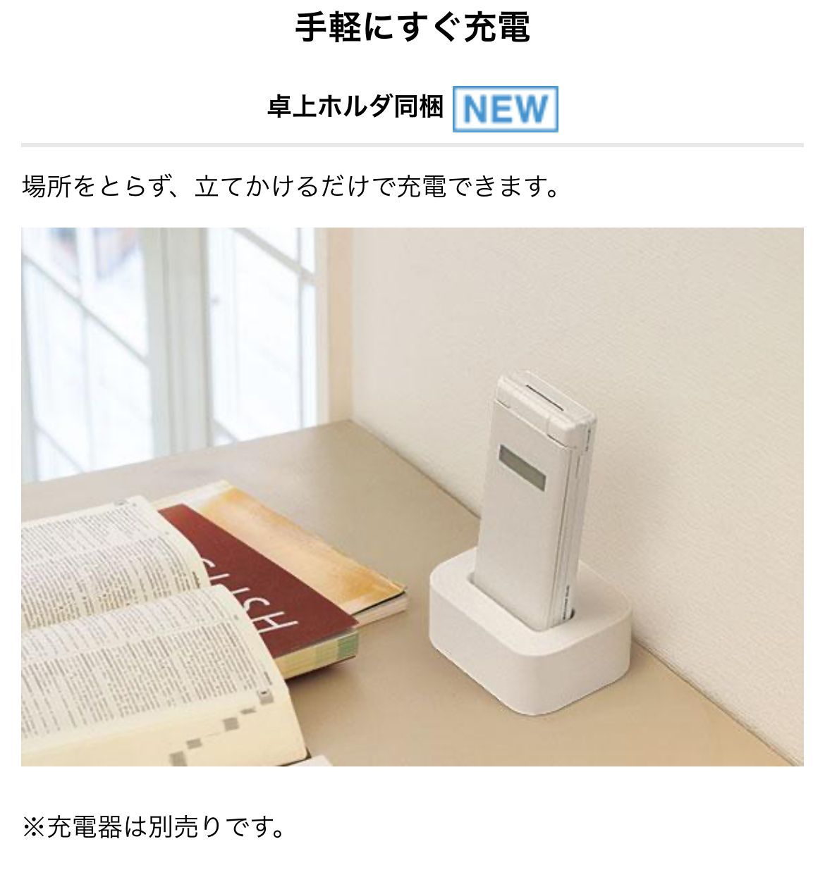 白ロム