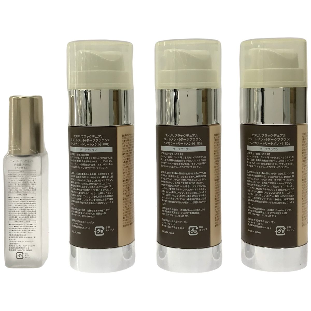Z000 emerire エメリル ブラックデュアルトリートメント(ダーク  