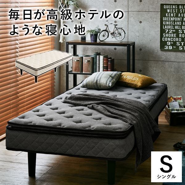 ピロートップ仕様 ポケットコイル マットレスベッド シングル グレー すのこフレーム 脚付き 組立品 〔ベッドルーム〕 代引NG