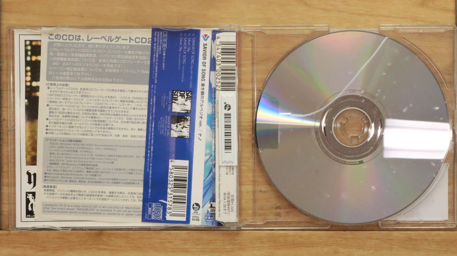 『Theatrical Masterpiece』 国内盤 [CD] 国内盤CD☆鈴木真仁/MASAMI SUZUKI□ 絶対少年 【TDCA2001