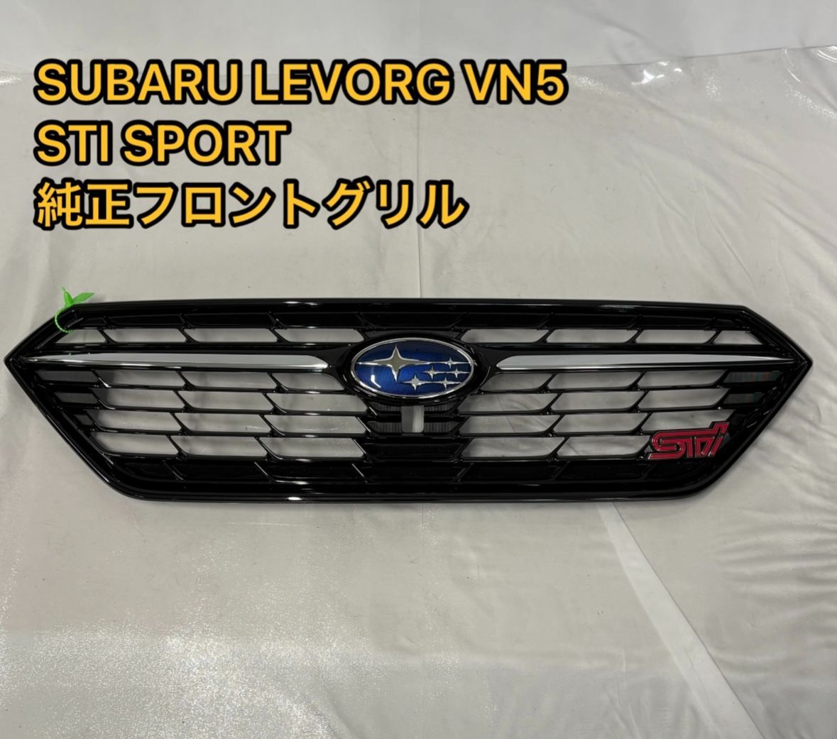 SUBARU レヴォーグvn5 ドライカーボン製 フロントグリルガーニッシュ