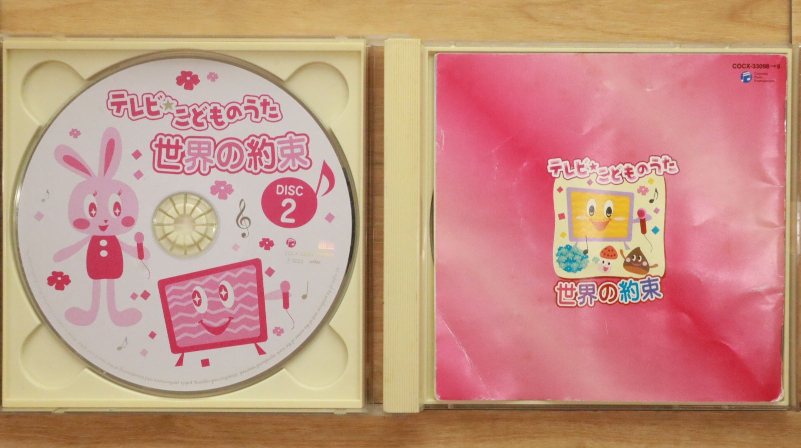 国内盤CD☆幼稚園用/□ CDツイン テレビ・こどものうた~世界の