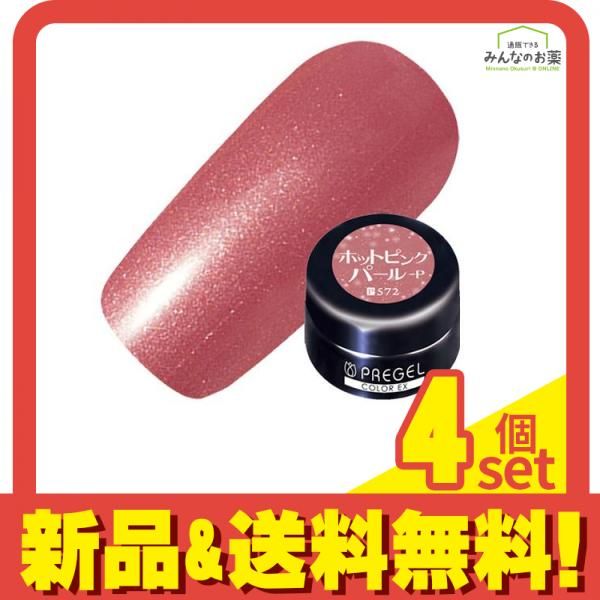 PREGEL(プリジェル) カラーEX PG-CE572 ホットピンクパール-P 3g 4個セット まとめ売り