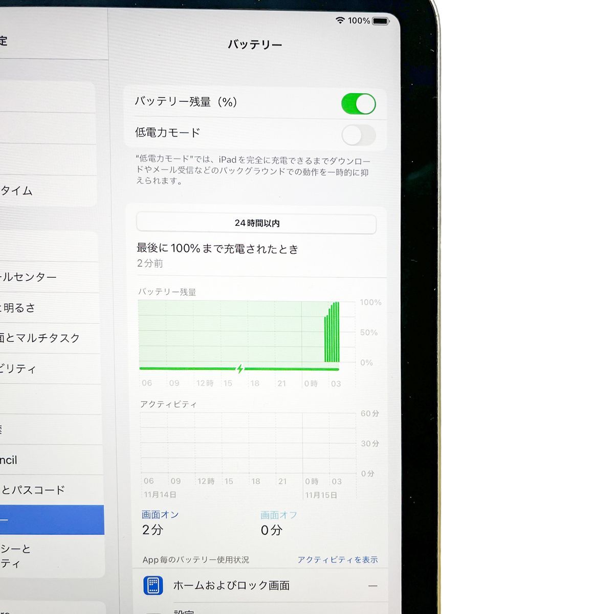 Apple認定整備済み製品】iPad mini 第6世代 本体 中古 バッテリー残量 