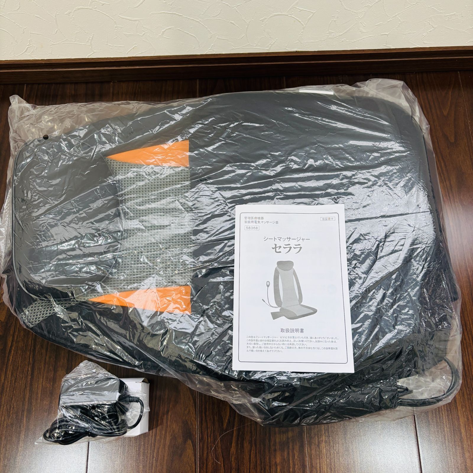 58368 ブラック