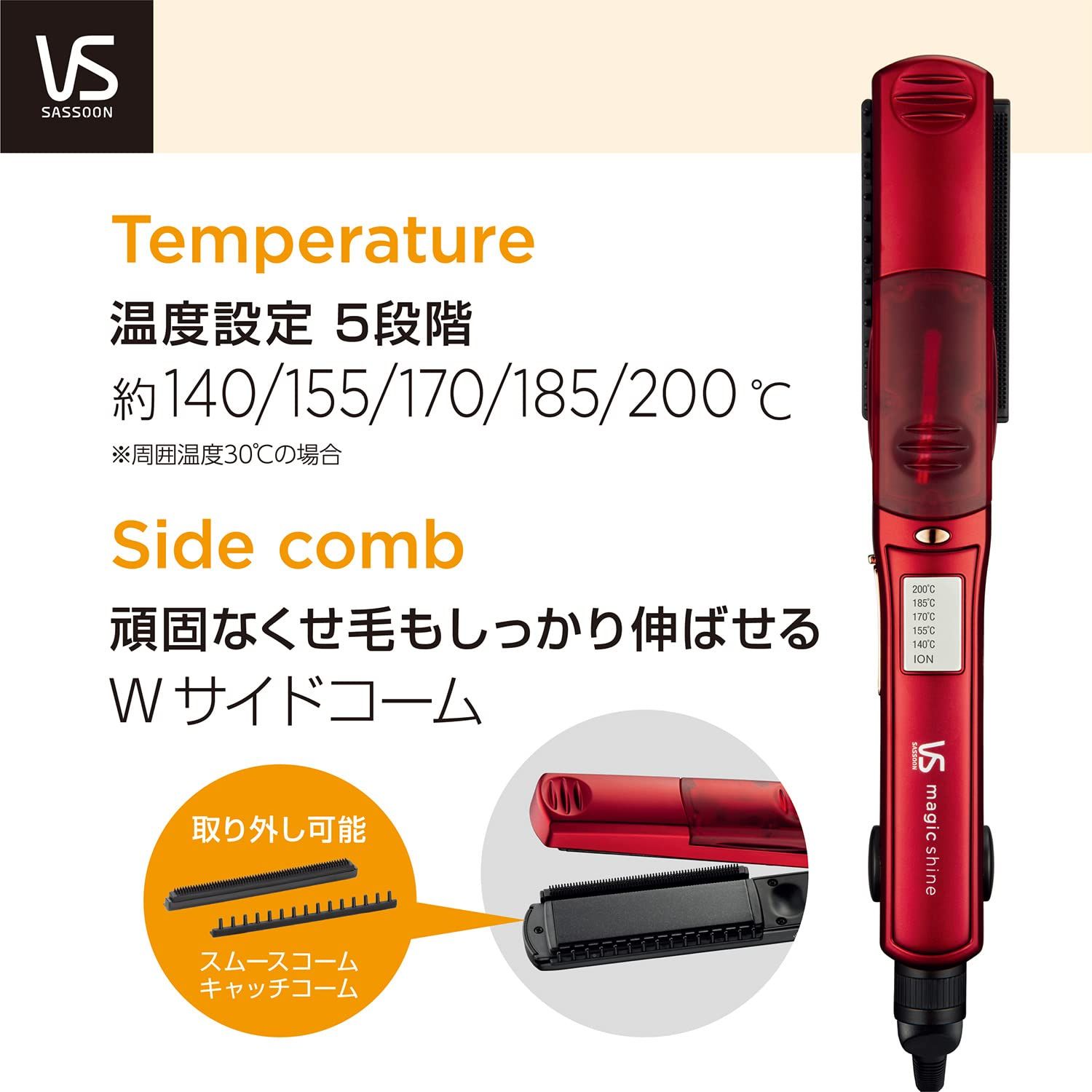 ヴィダル サスーン スチーム ストレート ヘアアイロン マジック