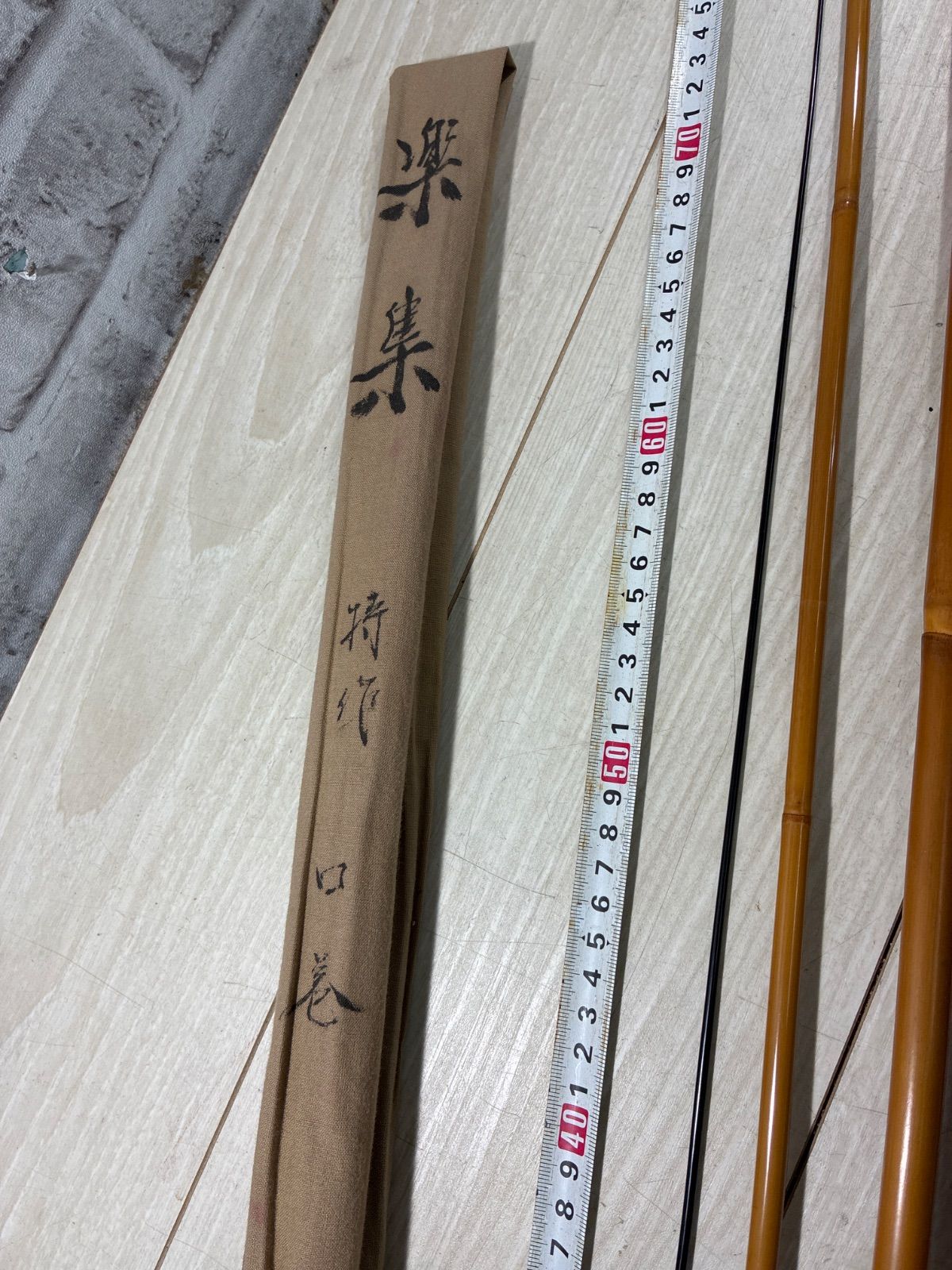 ヘラブナ竿 竹竿