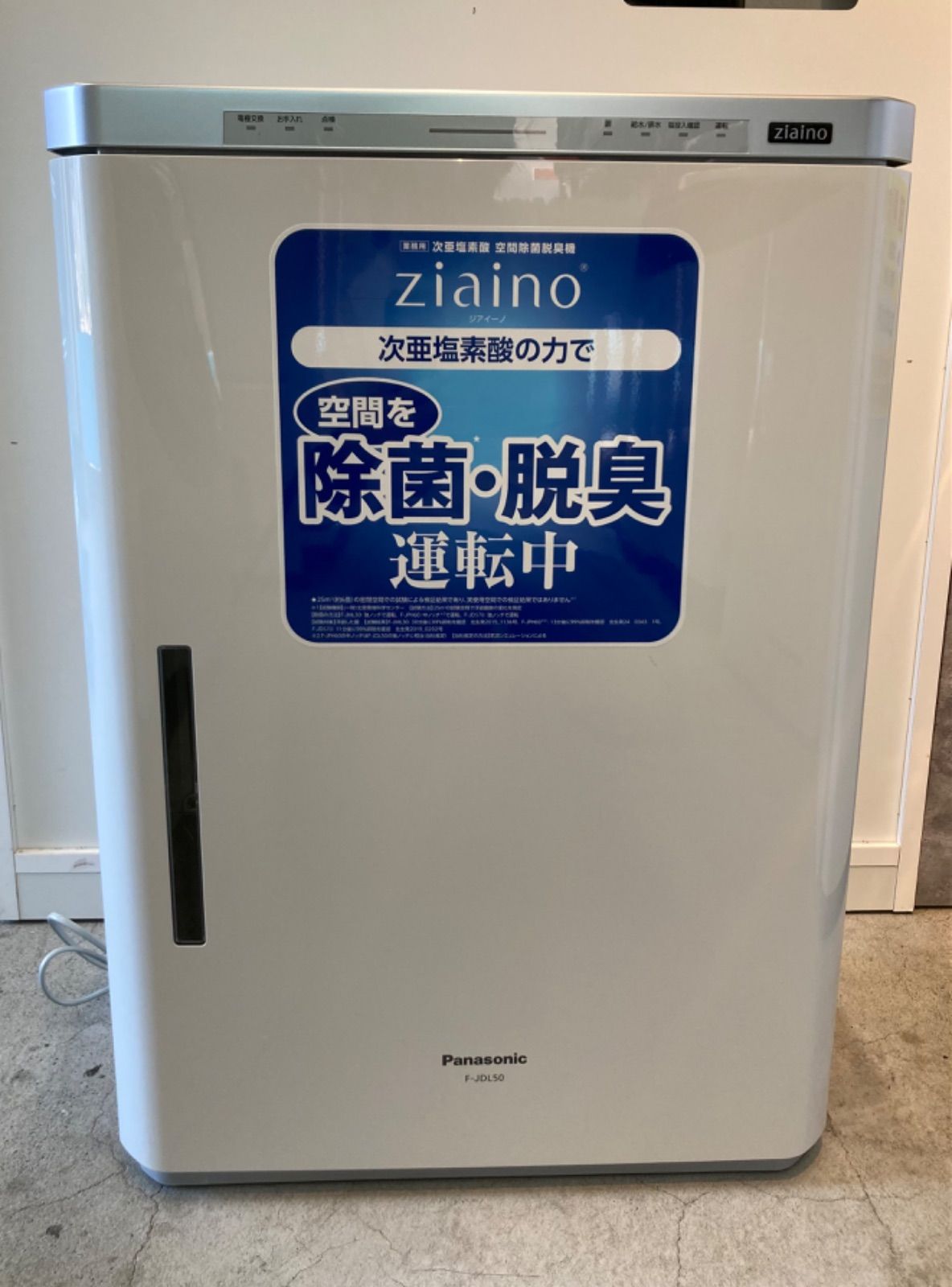 Panasonic F-JDL50-W 次亜塩素酸 空間除菌脱臭機空気清浄器