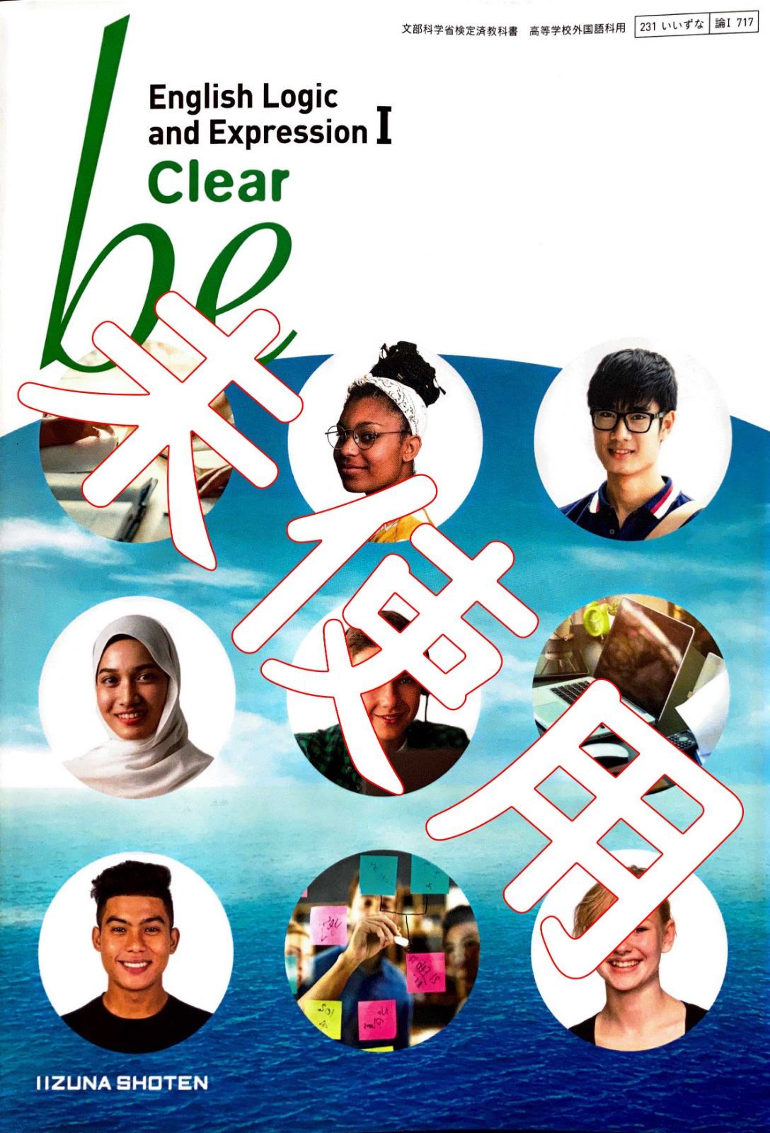 総合福袋 be English 解答 Book Grammar Smart 1 Ⅰ Expression and Logic 語学・辞書・学習参考書