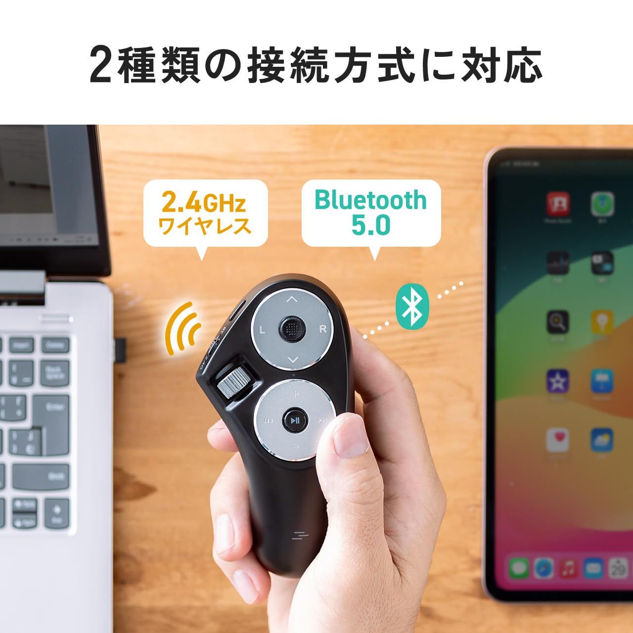 リモコンマウス