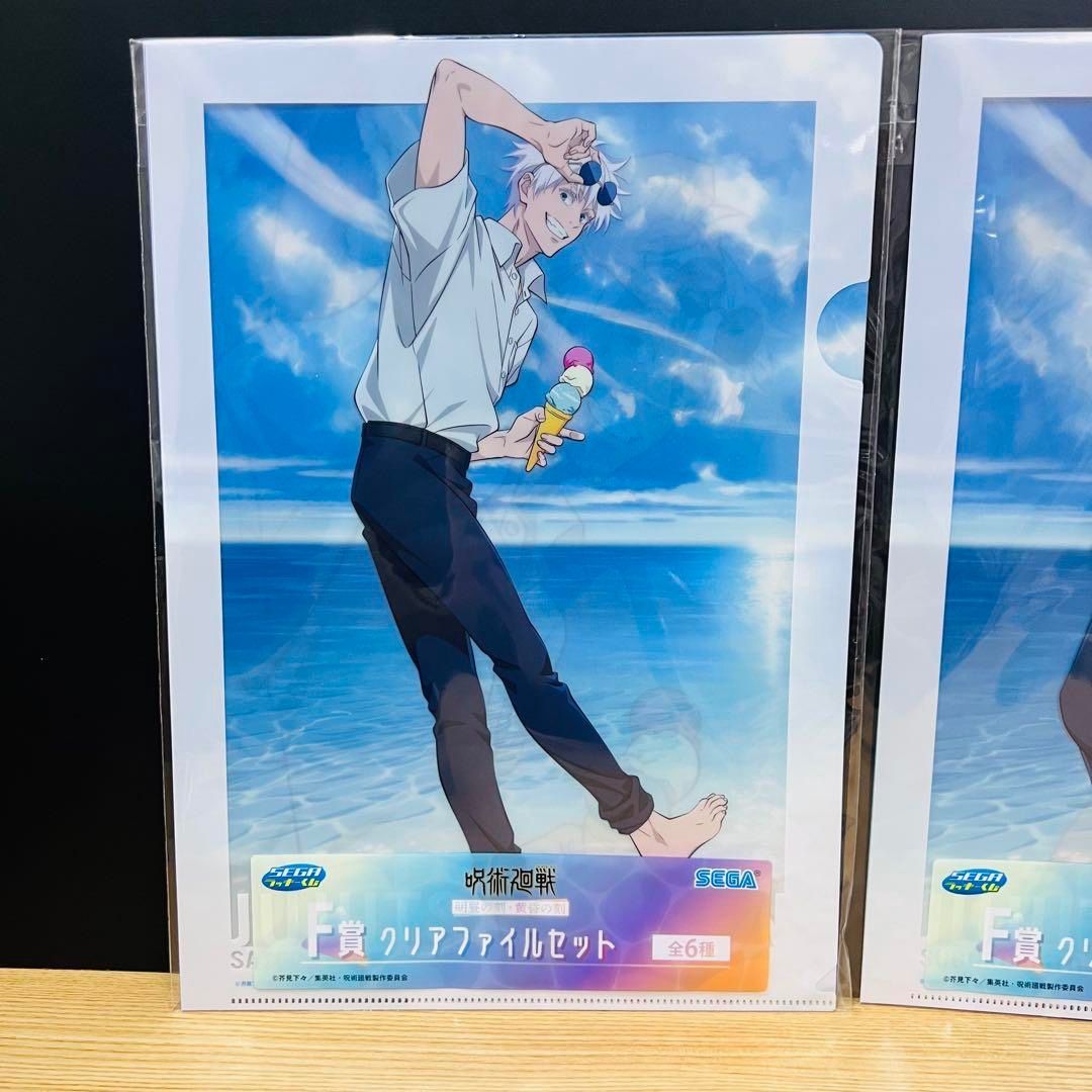 呪術廻戦　セガラッキーくじ　五条　夏油 呪術廻戦 明昼の刻・黄昏の刻 セガラッキーくじ F賞 五条＆夏油セット