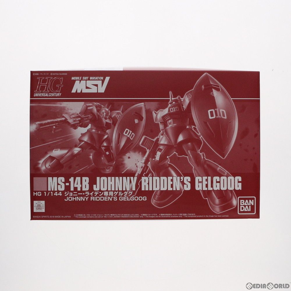 プレミアムバンダイ限定 HG 1/144 MS-14B ジョニー・ライデン専用ゲルググ 機動戦士ガンダム MSV-R プラモデル(5055367) バンダイスピリッツ