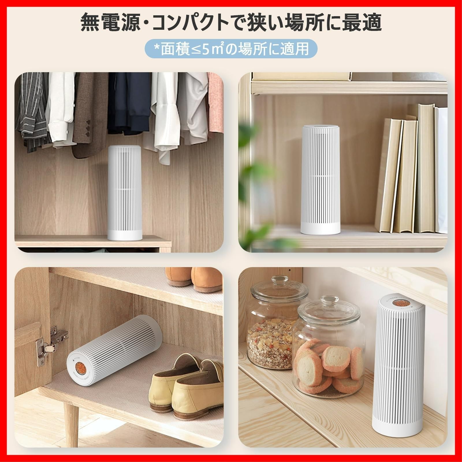 湿気取り 除湿機