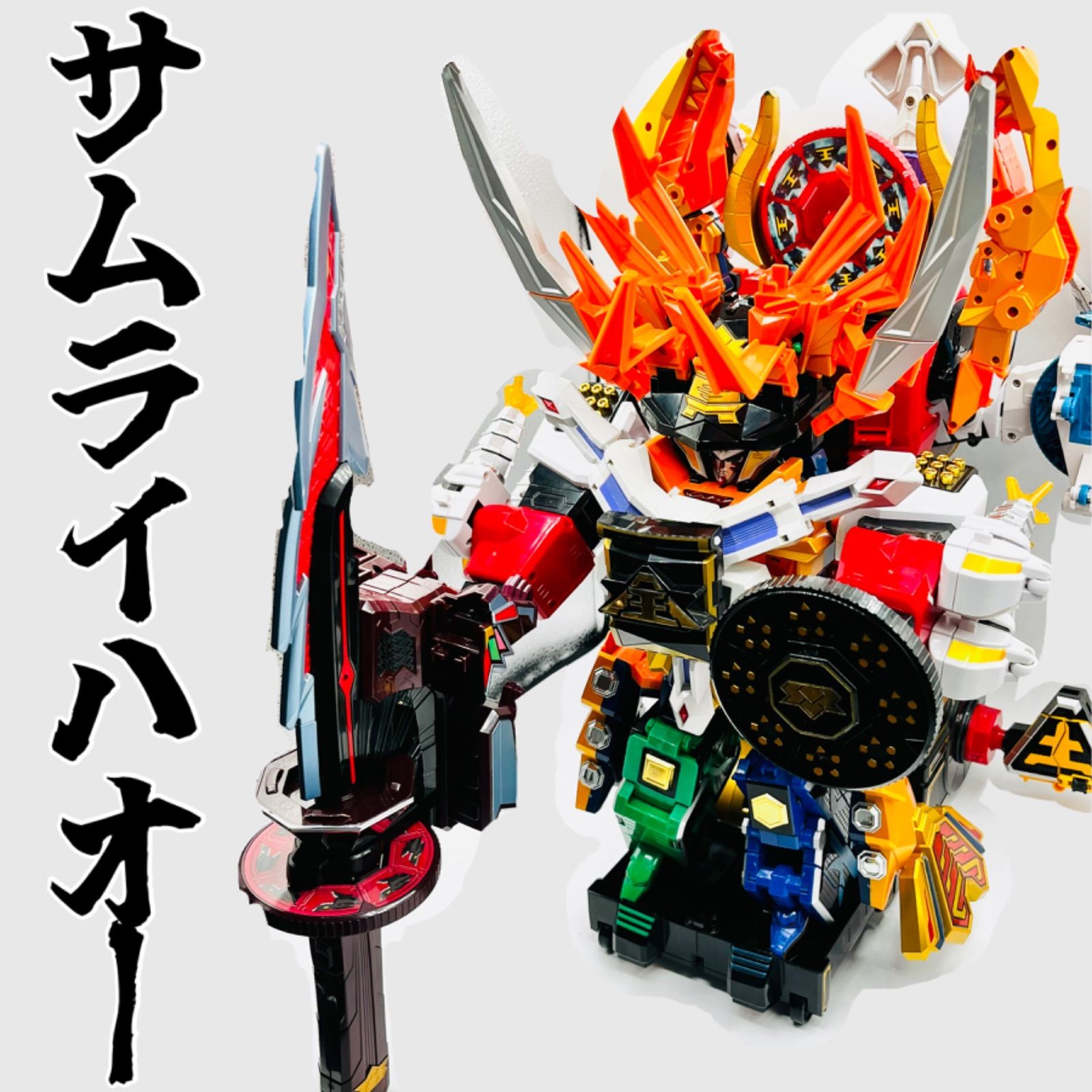 恐竜折神箱付き》【ほぼ箱あり・動作確認済み】《希少品》 サムライ 