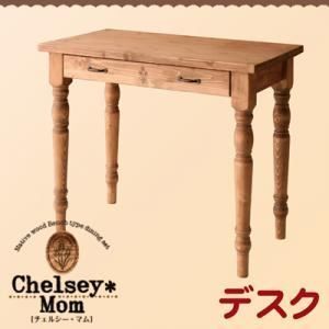 デスク Chelsey*Mom 天然木カントリーデザイン家具シリーズ Chelsey*Mom チェルシー マム デスク 代引不可