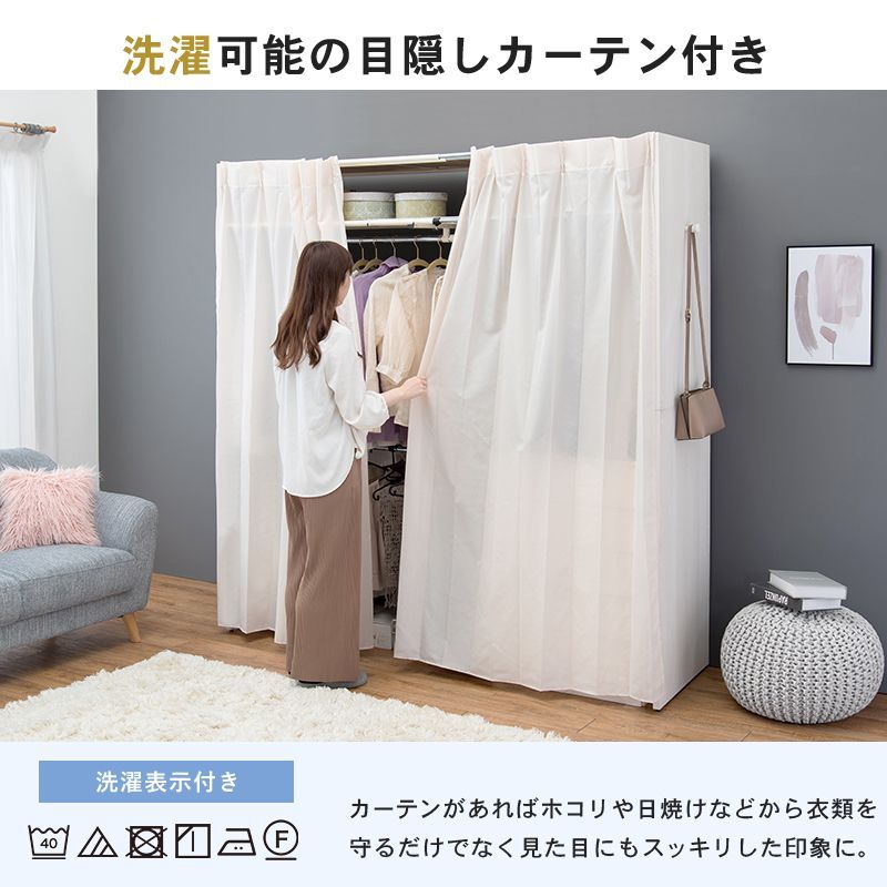 クローゼット 伸長