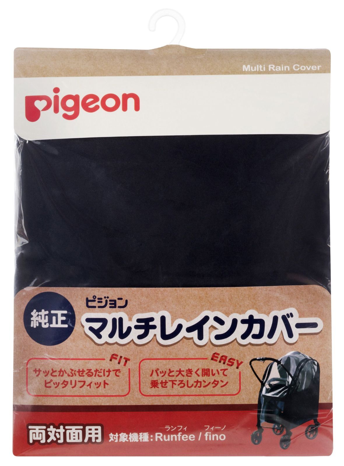 フィーノ) ノートアール、Fino ランフィ、nautR (対象機種:Runfee 06348 両対面用 マルチレインカバー ピジョンベビーカー用