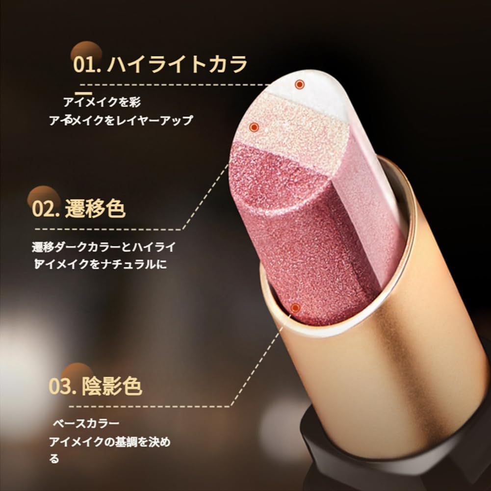 人気商品】[GECOMO正規品] 三色アイシャドウスティック カラフル