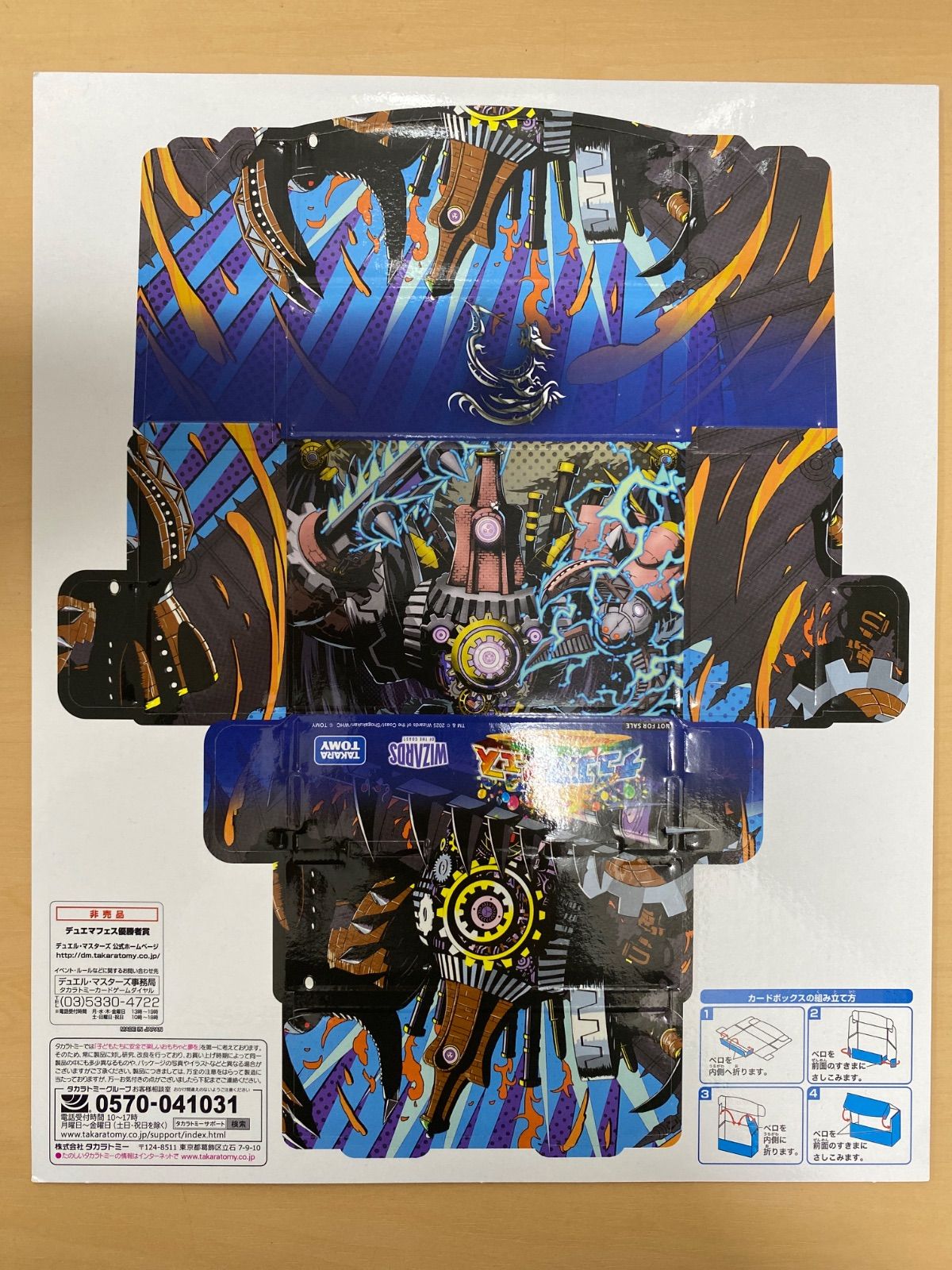 デュエルマスターズ　デュエマフェス　　　　　　　優勝デッキケース一部を除き未使用 デュエルマスターズ デュエマフェス 大会優勝景品 WINNER デッキケース