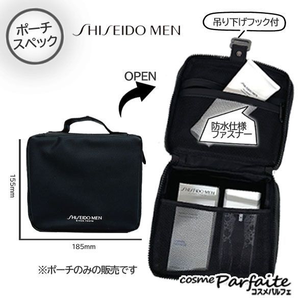 資生堂 MEN ポーチ黒 1個 コンパクト便 - メルカリ