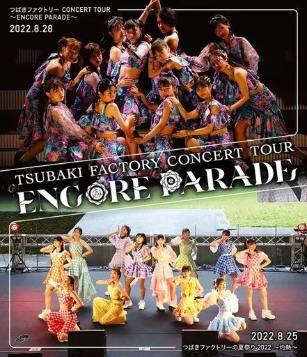中古】邦楽Blu-ray Disc つばきファクトリー / つばき
