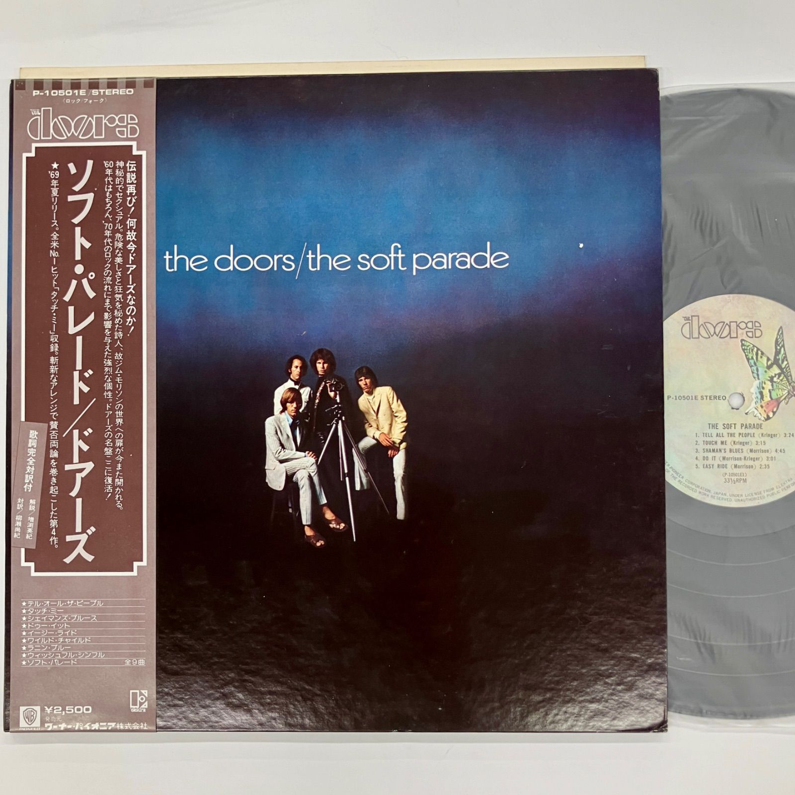レコード ドアーズ （the doors）- ザ・ソフト・パレード - P10501E