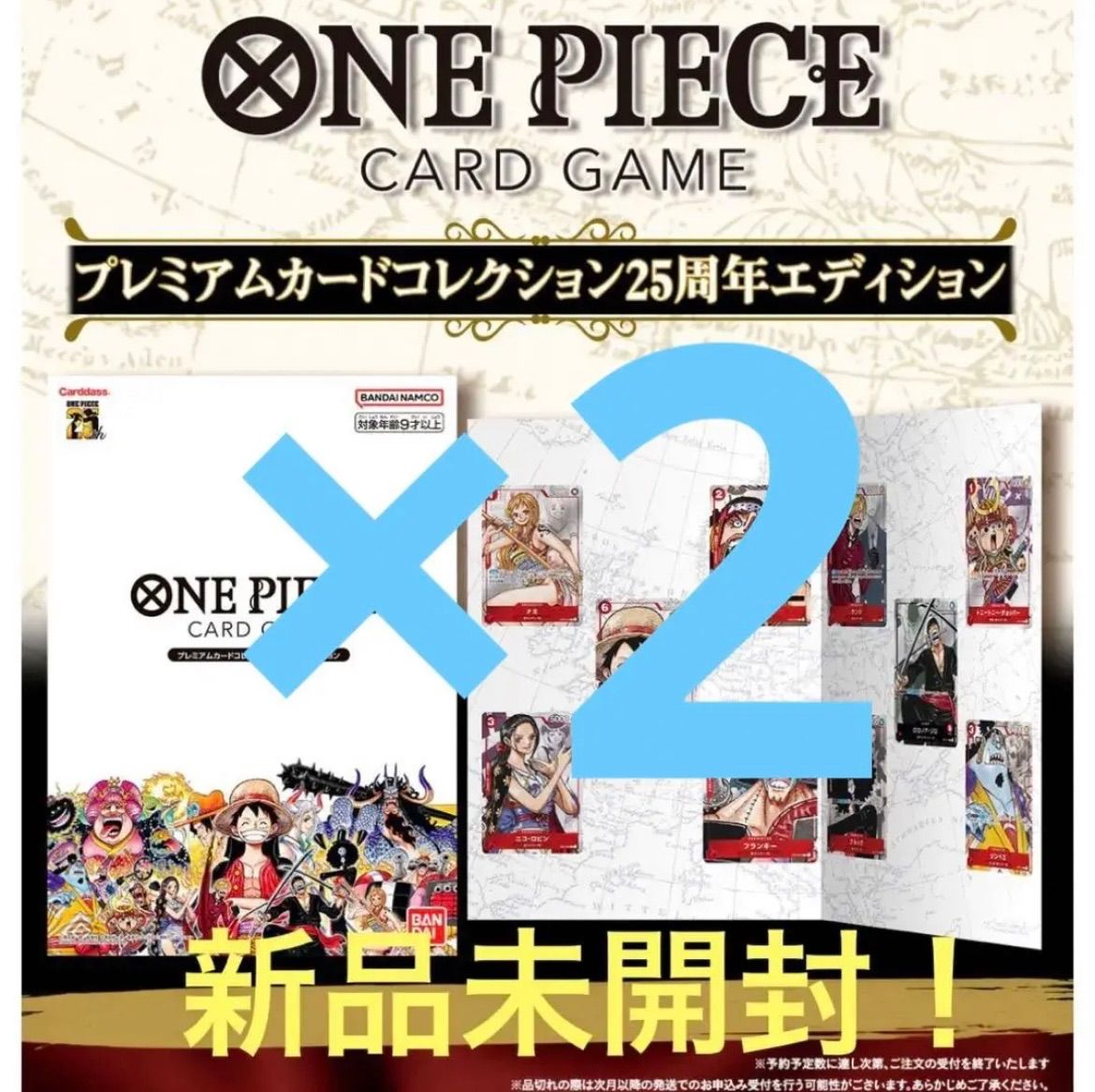 新品 ワンピースカードゲーム プレミアムカードコレクション 25周年 新品 ワンピースカードゲーム プレミアムカードコレクション 25周年